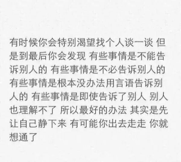 当你全心全意对一个人付出时.