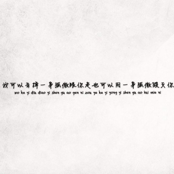 后来她也学会了跌跌撞撞买醉，摇