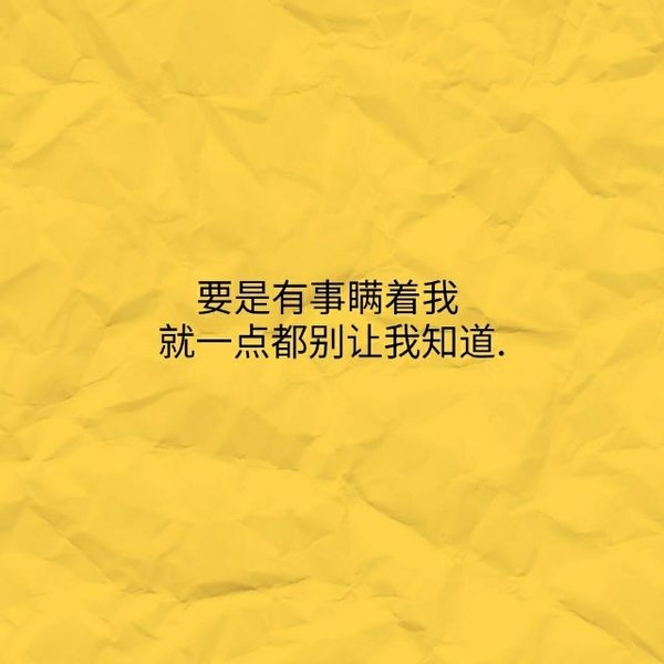 你别介意，我不认真