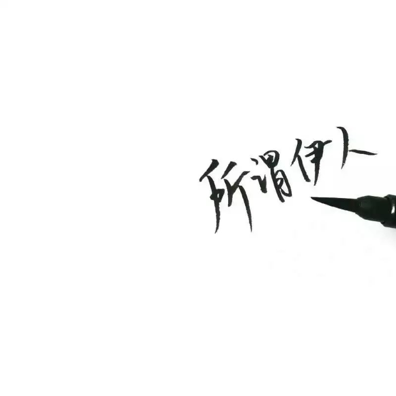 幼稚寒：我多想要你