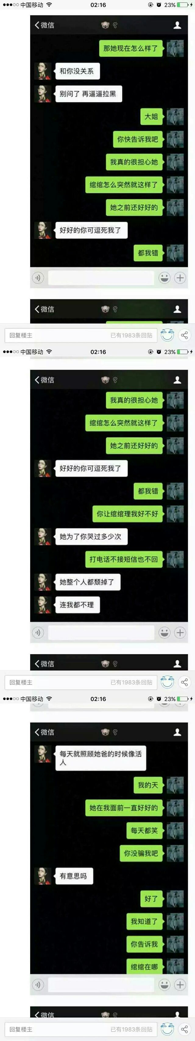 我对不起她   但我还想得到她
希望女孩子们不要遇见这样的男孩子e166