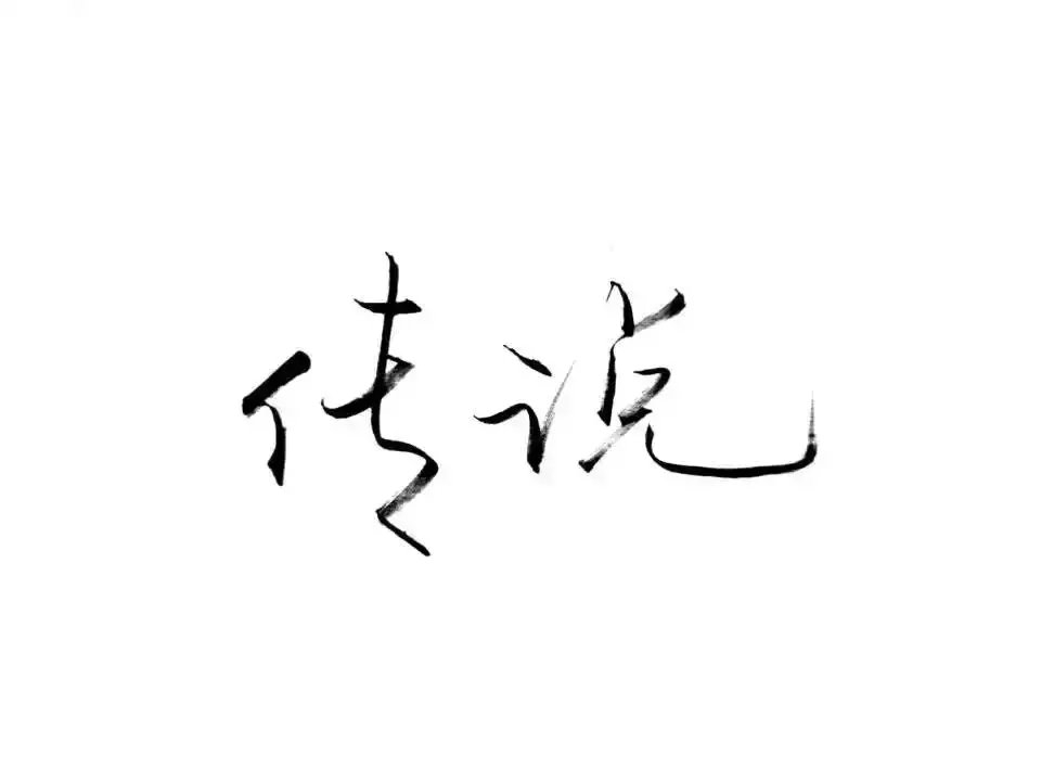 幼稚寒：我多想要你