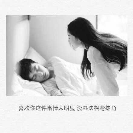 跟你在一起的时候，我最像我
