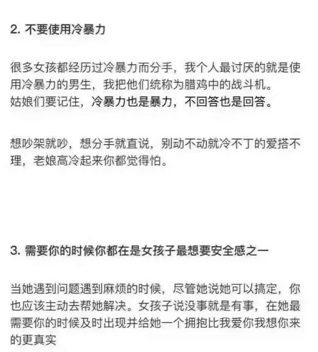 请照顾好她的敏感情绪