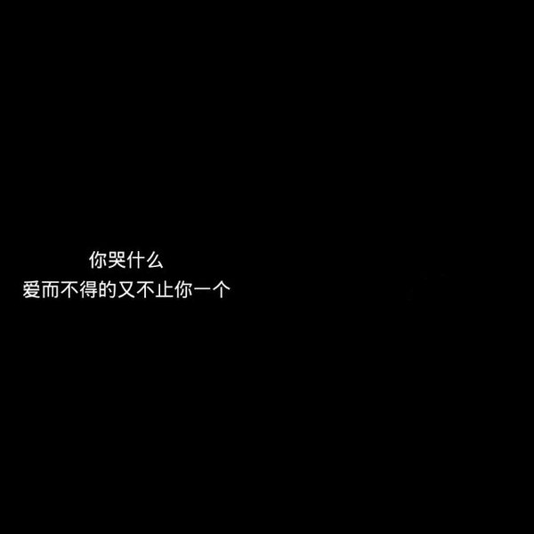 兄弟不易 不要轻言放弃