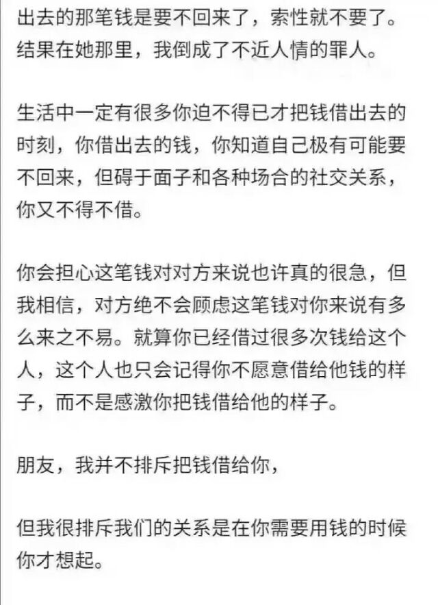 当个坏人吧 好人没前途.