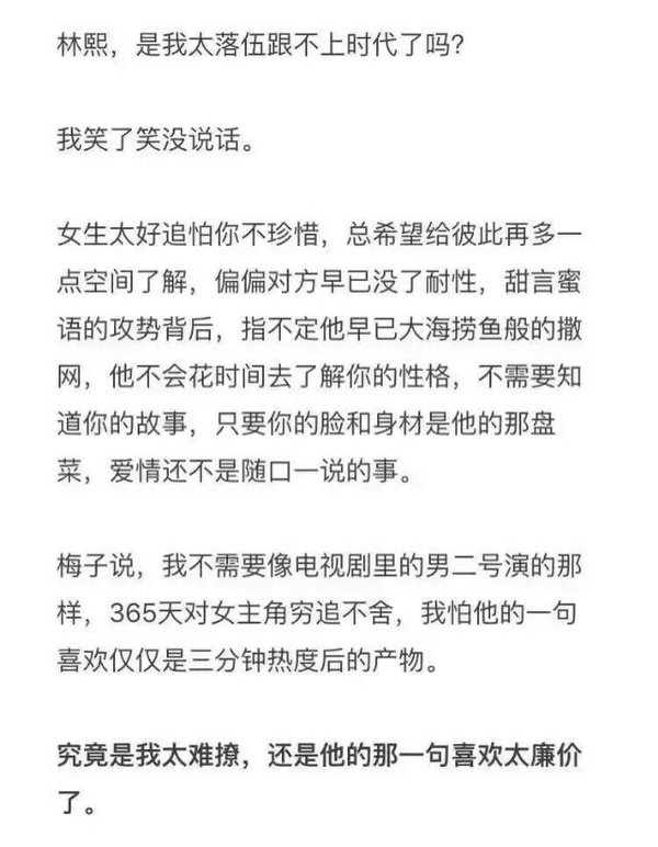 说喜欢的人有很多，我希望你会是坚持下来的那一个