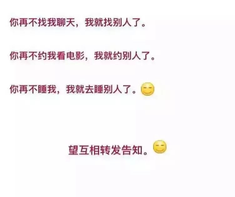 “你再不找我聊天, 我就找别人聊了”