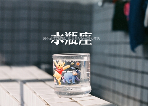 清新水瓶座个性唯美文字图片