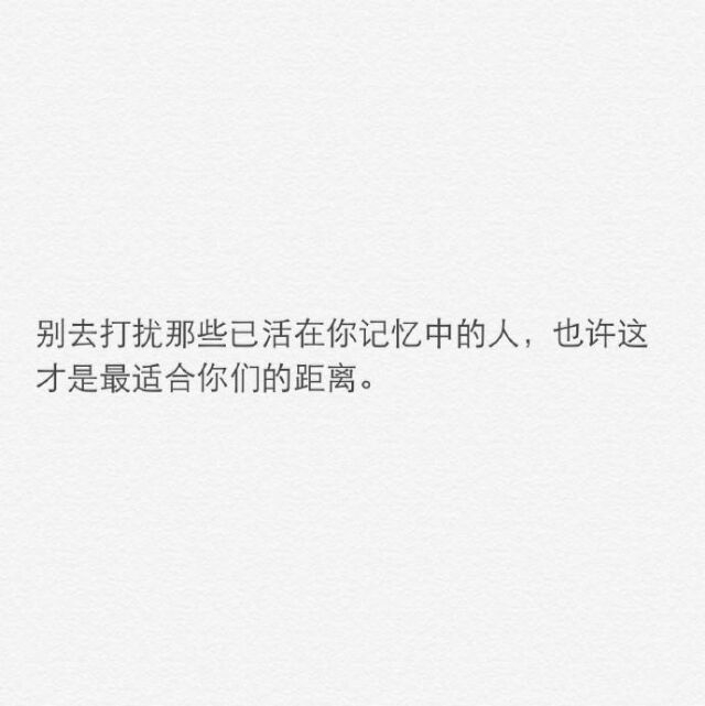 “你有没有遇到过这样一个人，明知道你们不会有结果，明知道你们有一天会分离，但你还是想奋不顾身拉住他的手，陪他走完一段路。