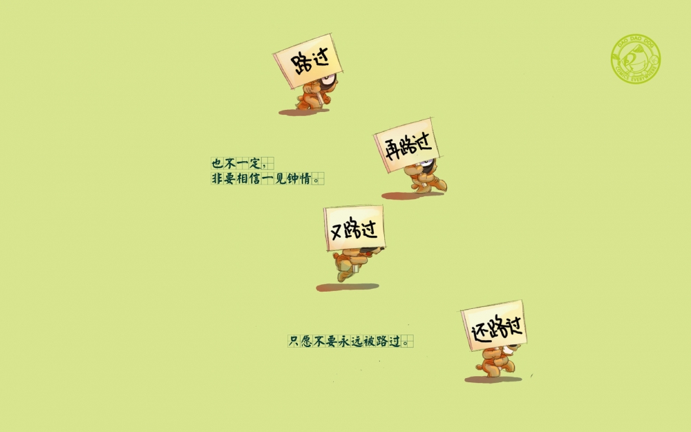 刀刀狗经典语录电脑桌面壁纸下载
