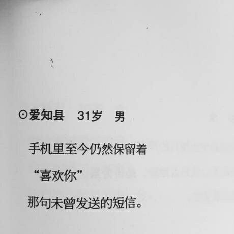 情书三行，感动了吗