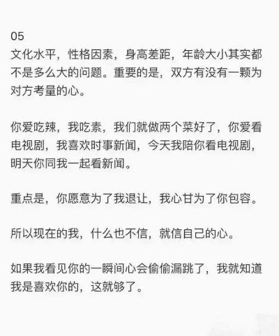 我就知道我是喜欢你的，这就够了