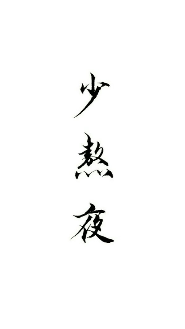 最终我们都抵不过时间的荒凉