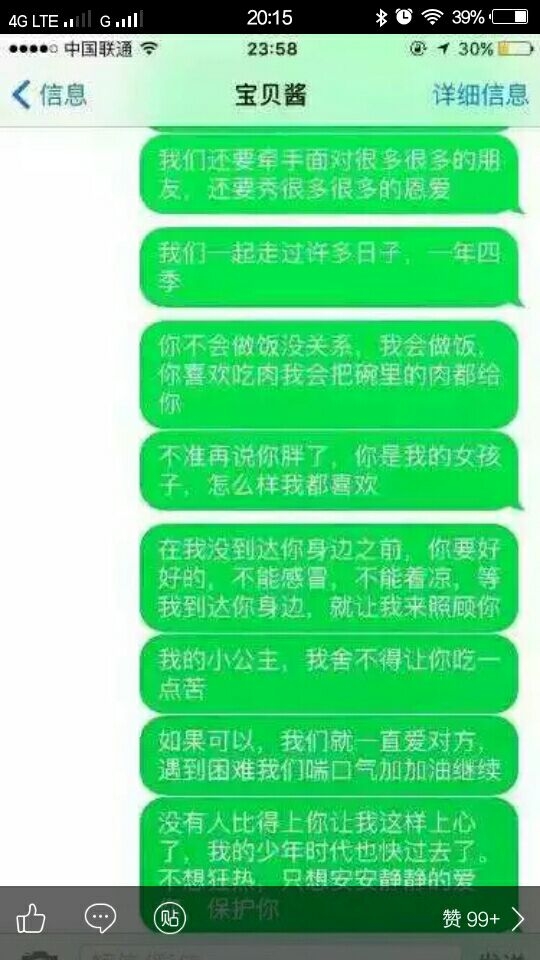 别人家的对象 醒来肯定感动死了吧