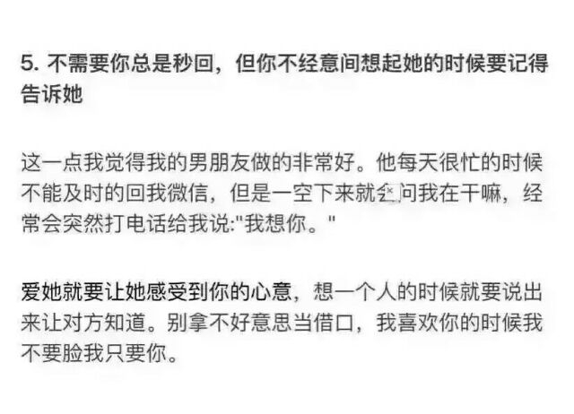 请照顾好她的敏感情绪