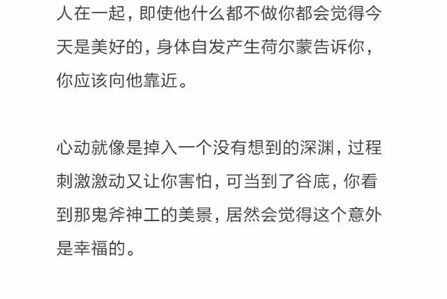 一百次感动 比不上一次心动.