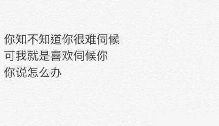 找个会哄你的男票吧