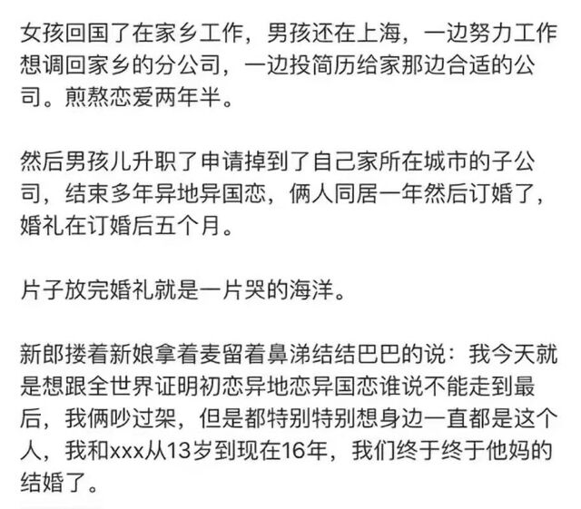 从来不觉得网恋异地恋异国恋不靠谱，不靠谱的是人不是感情