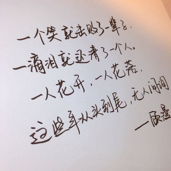 你来，无论多大风雨，我也要去接你