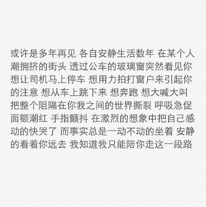 努力过的话 结果好坏我都不会遗憾