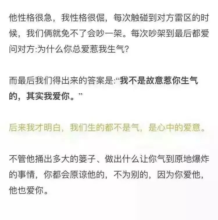 对不起 惹你生气都是因为喜欢你.