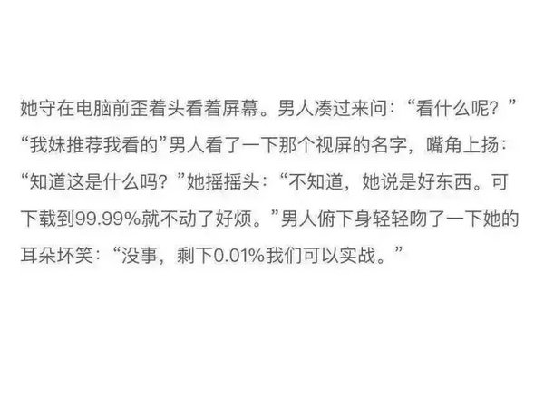 羡慕情侣，而不庆幸自由