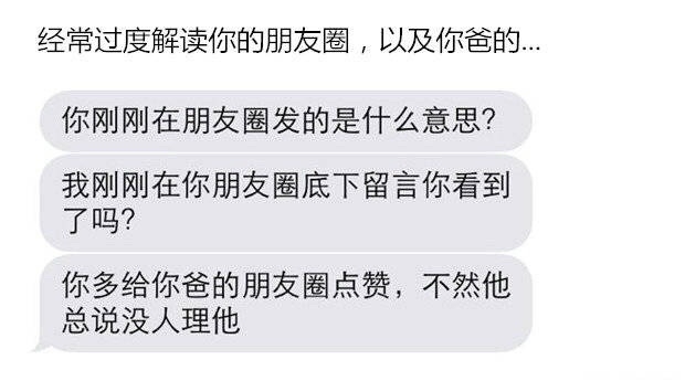 与老妈微信搞笑截图
