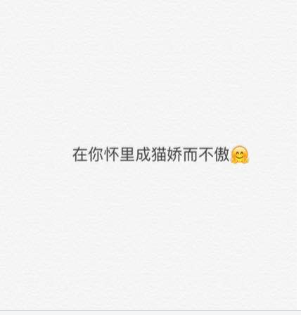 “我这么努力他却未曾看过我一