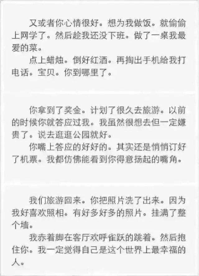 苏冉：好怕最后不是你