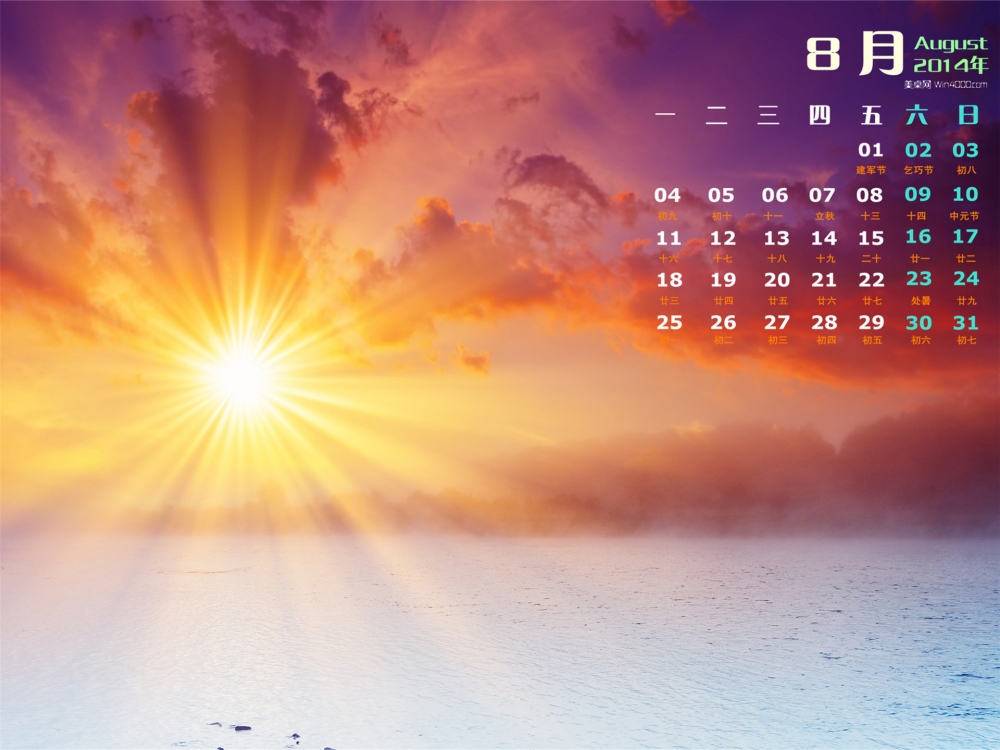 2014年8月日历唯美日出超高清4k电脑桌面主题壁纸