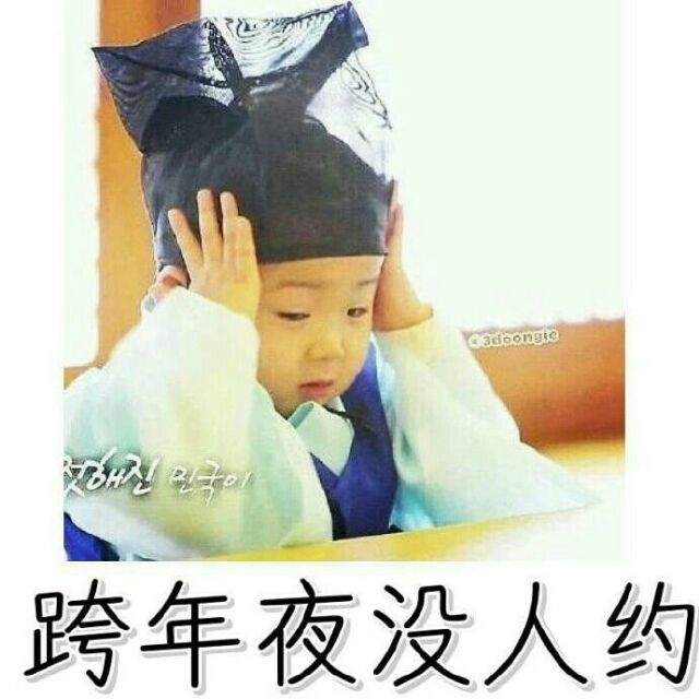 2016年就这样过了