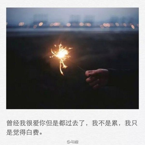 情歌烈酒，伴我可好？