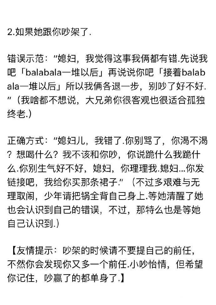 论宠女朋友的正确方式，分享给恋爱中的你！