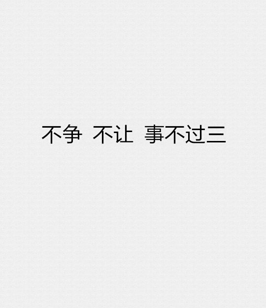 此生共我饮长风.