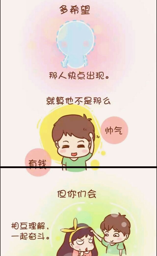 婚姻可以找 ，爱情只能等