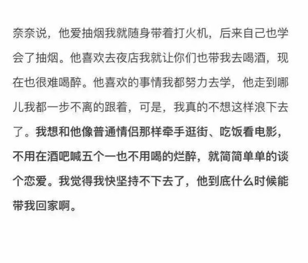 我们都不要浪下去了，你给我一个家吧