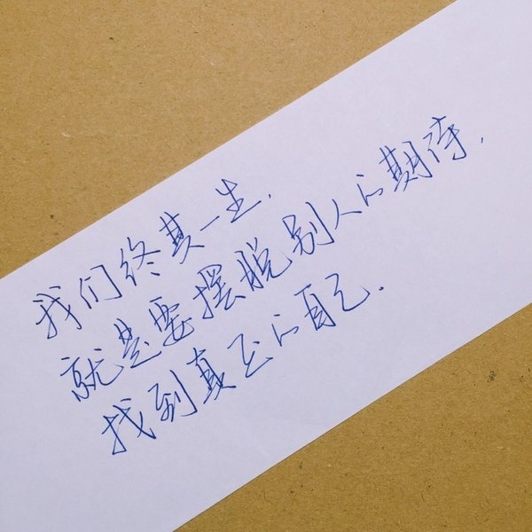 陪你喝醉的人，注定没办法送你回家