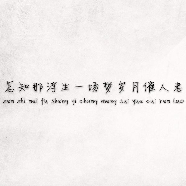 后来她也学会了跌跌撞撞买醉，摇