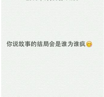“我这么努力他却未曾看过我一