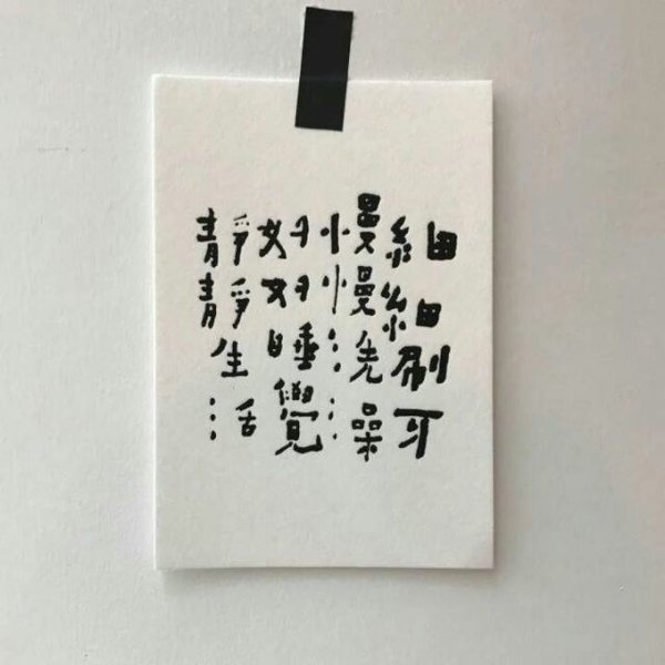 就算留成整片大海，你也毫不知情