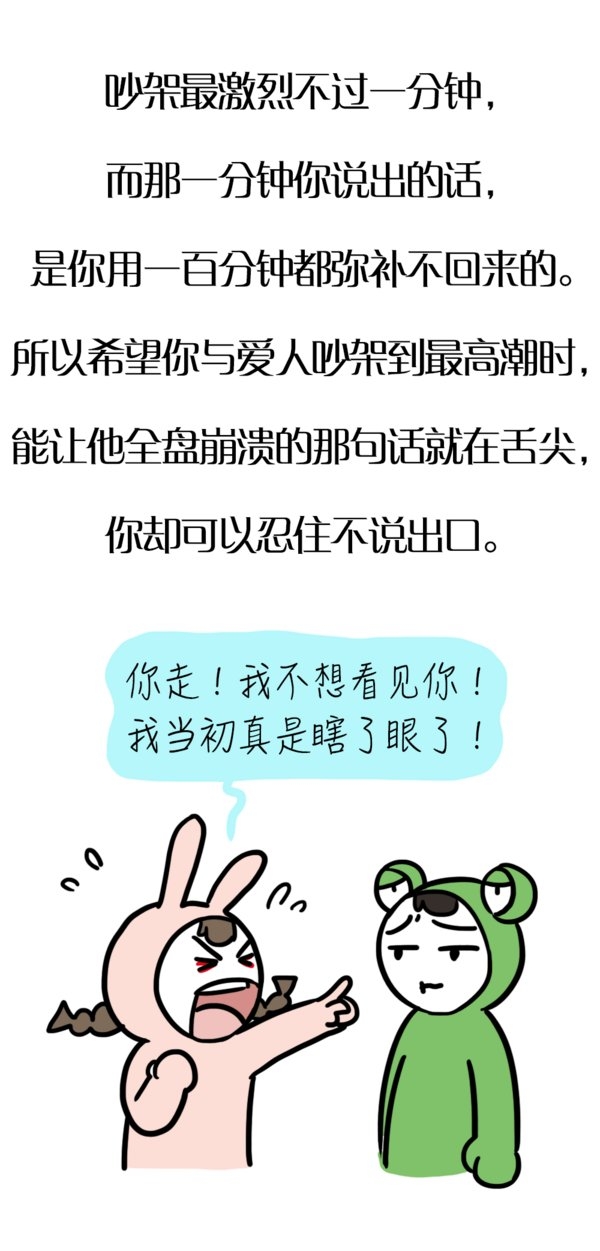 道了歉，认了错，最后还是想过一辈子