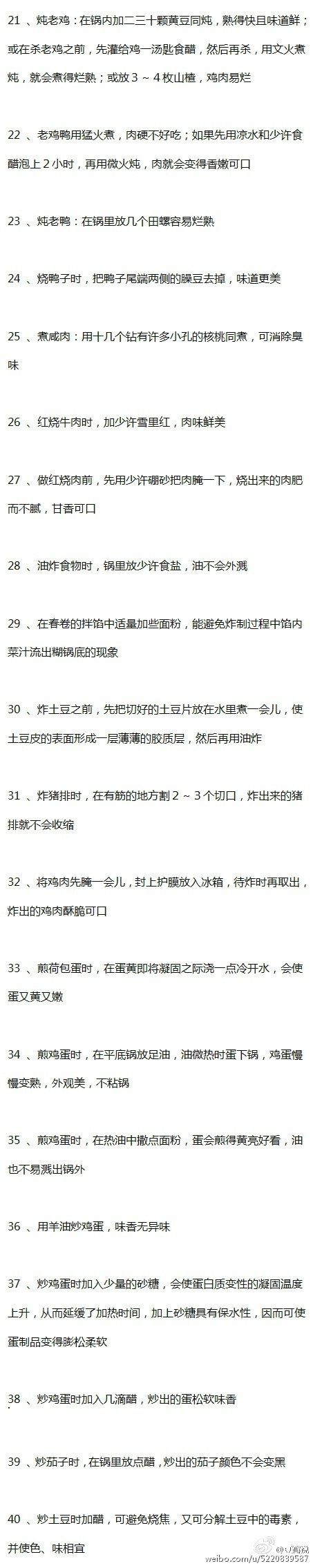 71个做饭技巧,你一定要知道的