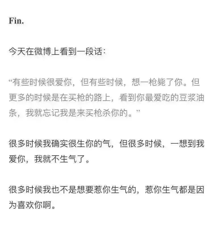 对不起 惹你生气都是因为喜欢你.