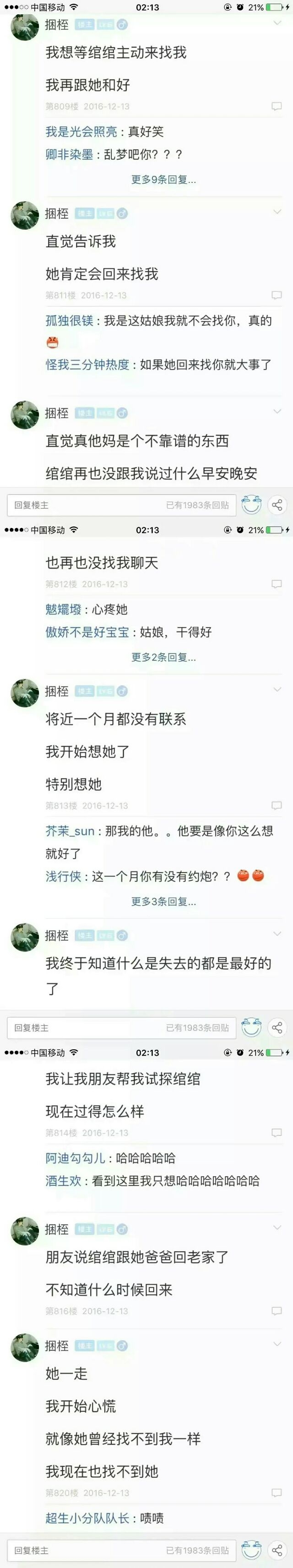 我对不起她   但我还想得到她
希望女孩子们不要遇见这样的男孩子e166