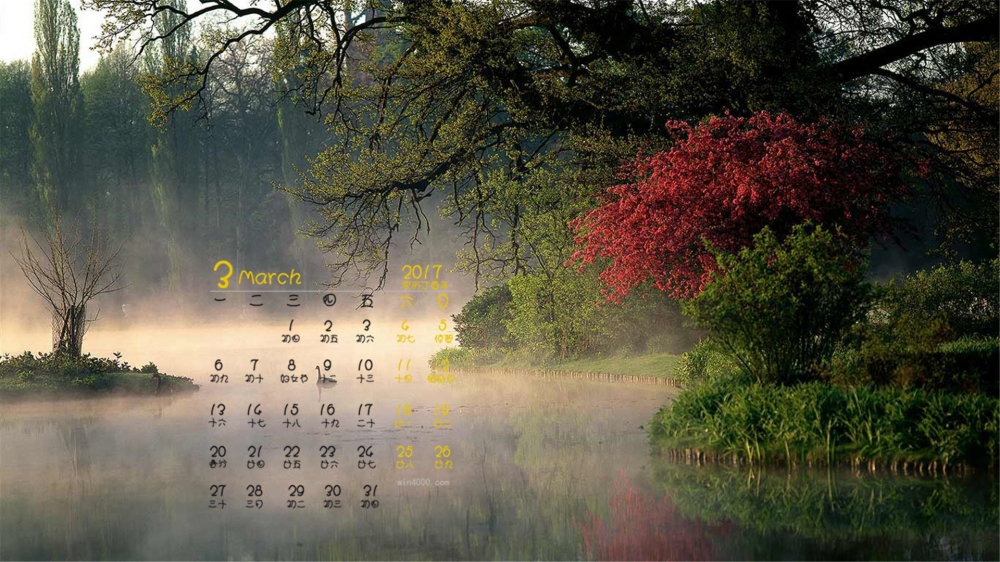 2017年3月卡通可爱日历壁纸