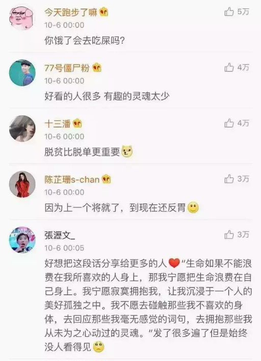 为什么很多人宁愿单身 也不愿降低要求去恋爱