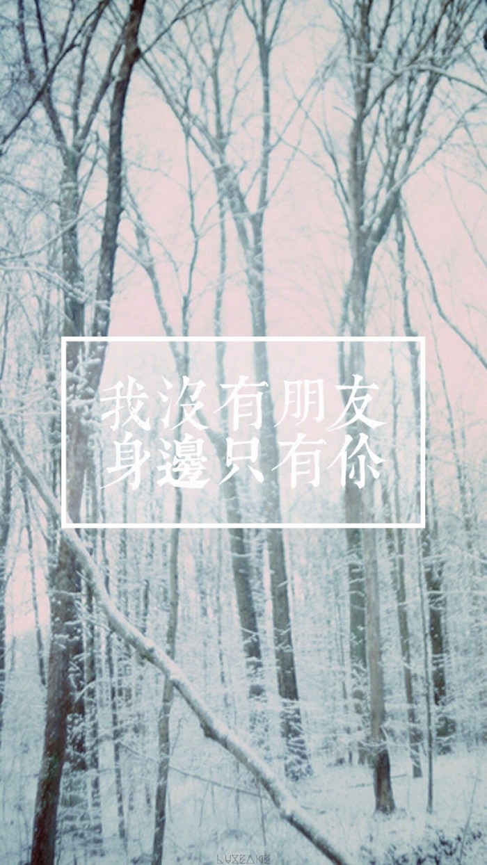 小清新壁纸唯美带字治愈系锁屏iphone壁纸