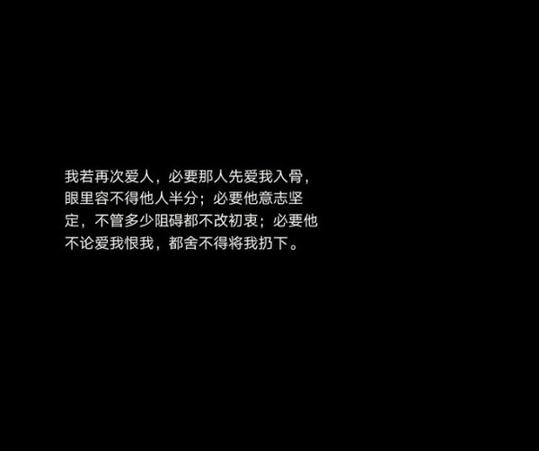 最难过的不过是想放弃却还喜欢。