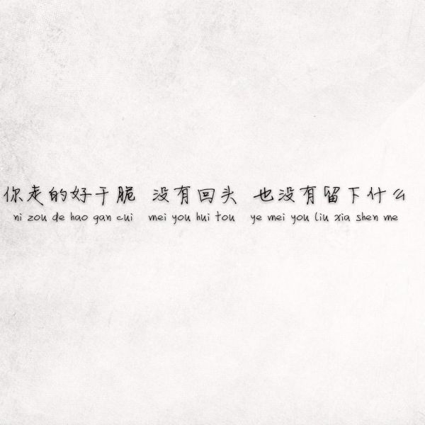 后来她也学会了跌跌撞撞买醉，摇